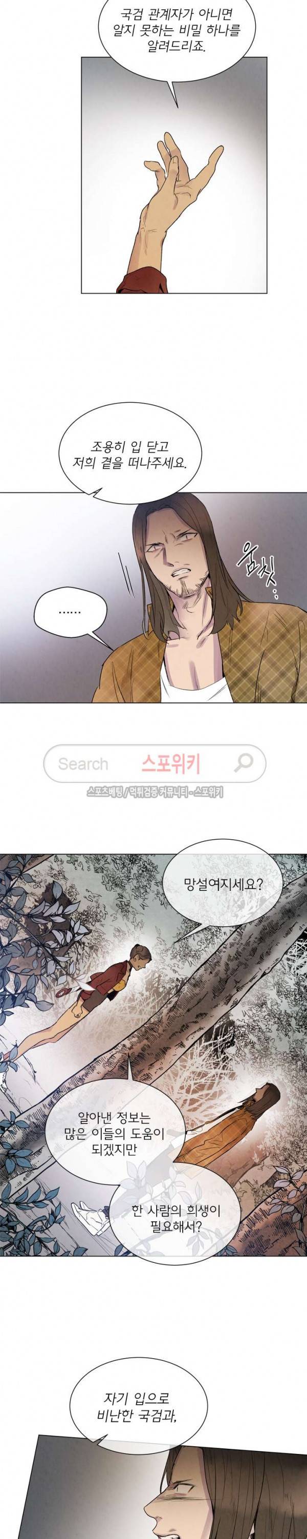 제리루리 92화 5