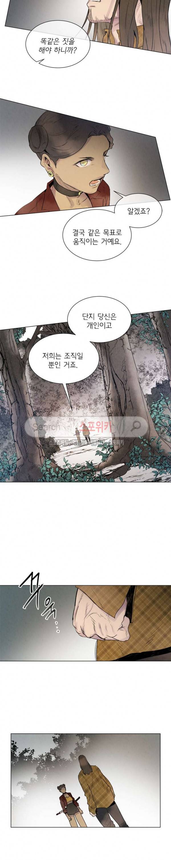 제리루리 92화 6