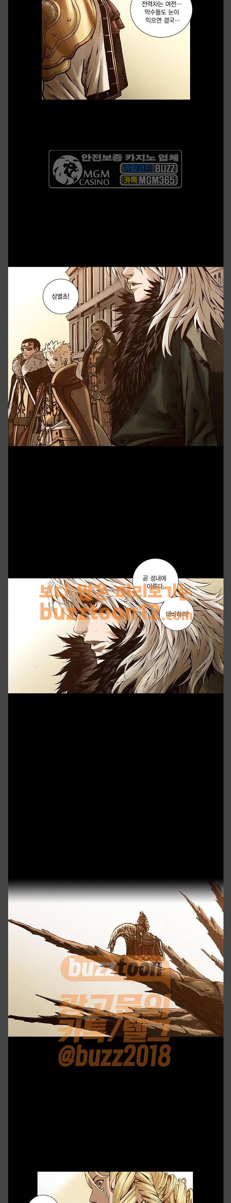 신암행어사 257화 3