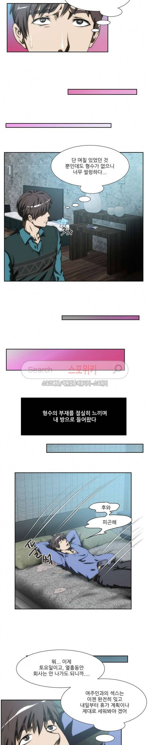 형수 107화 2