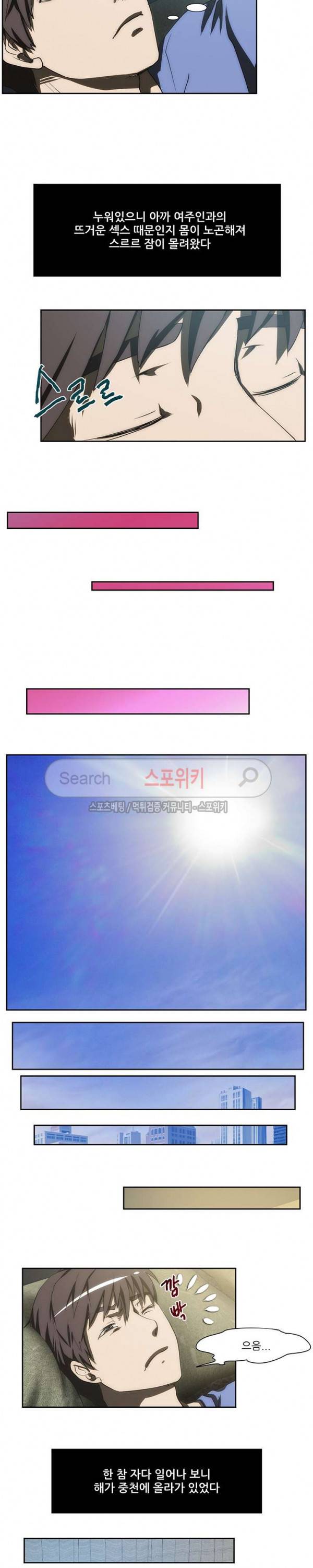형수 107화 3