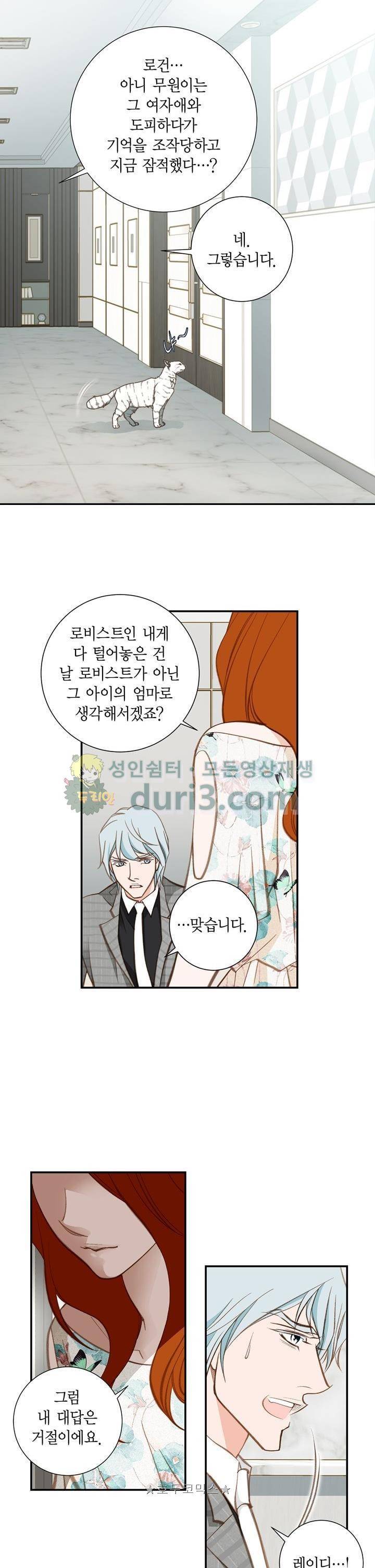 부딪치다 99화 7