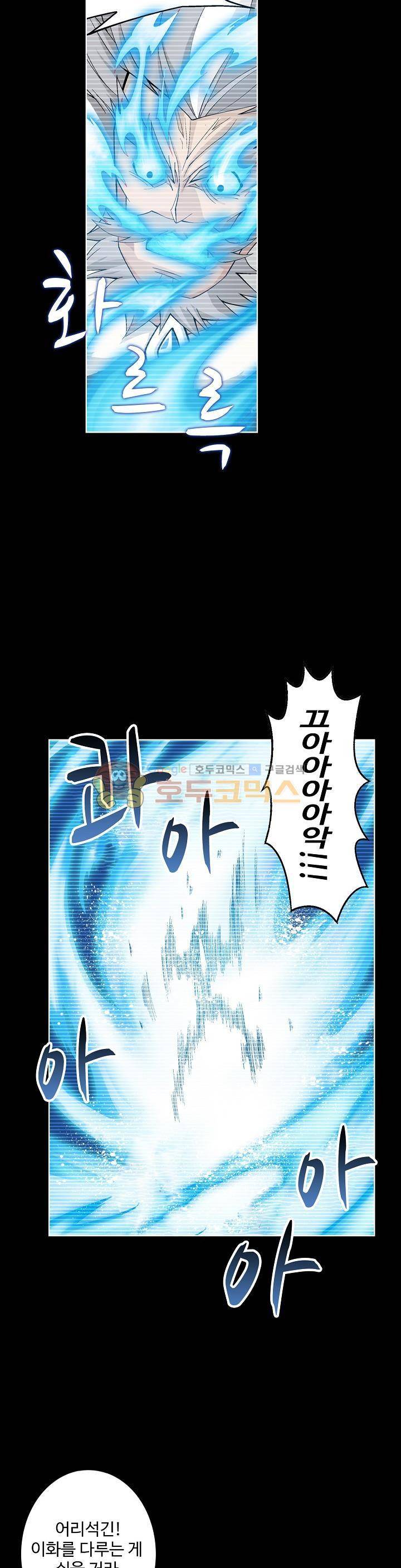 투파창궁 25화 2