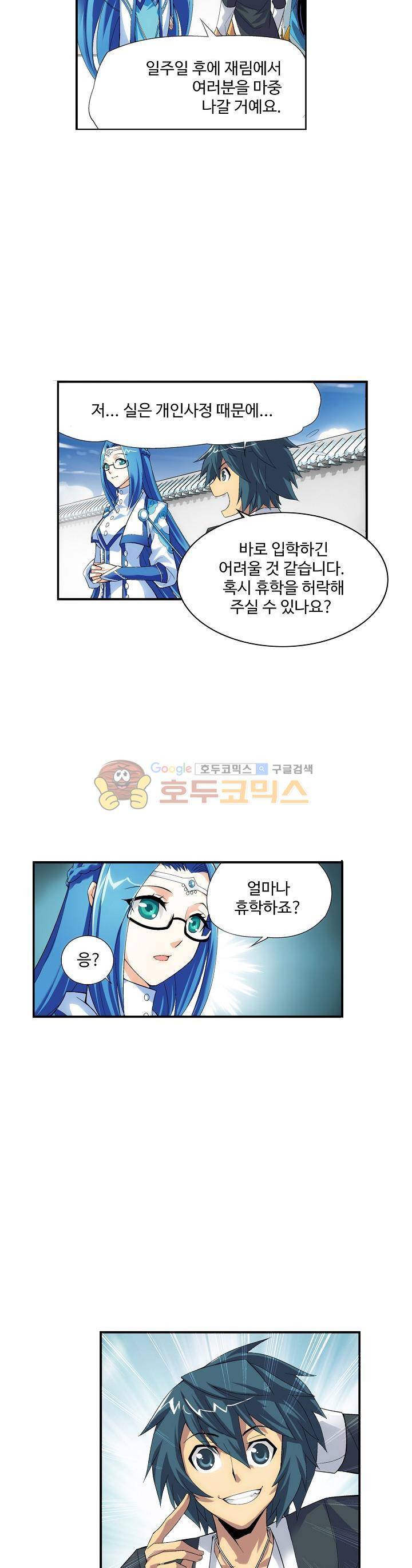 투파창궁 35화 2