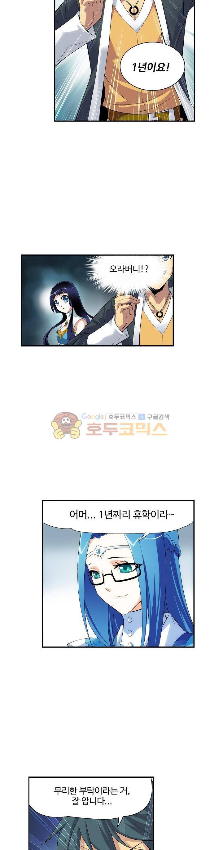 투파창궁 35화 3
