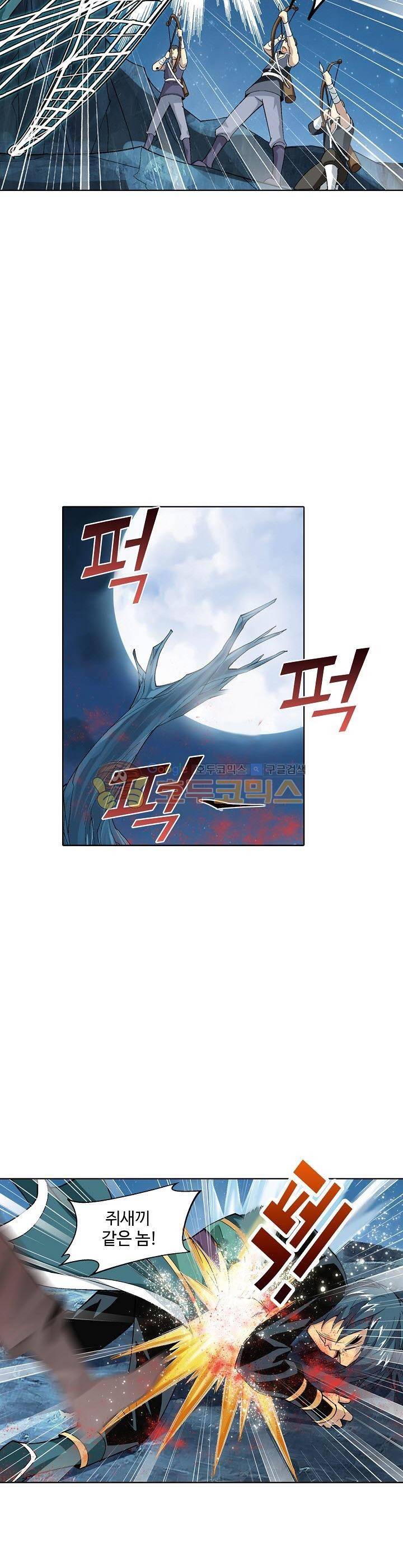 투파창궁 43화 2