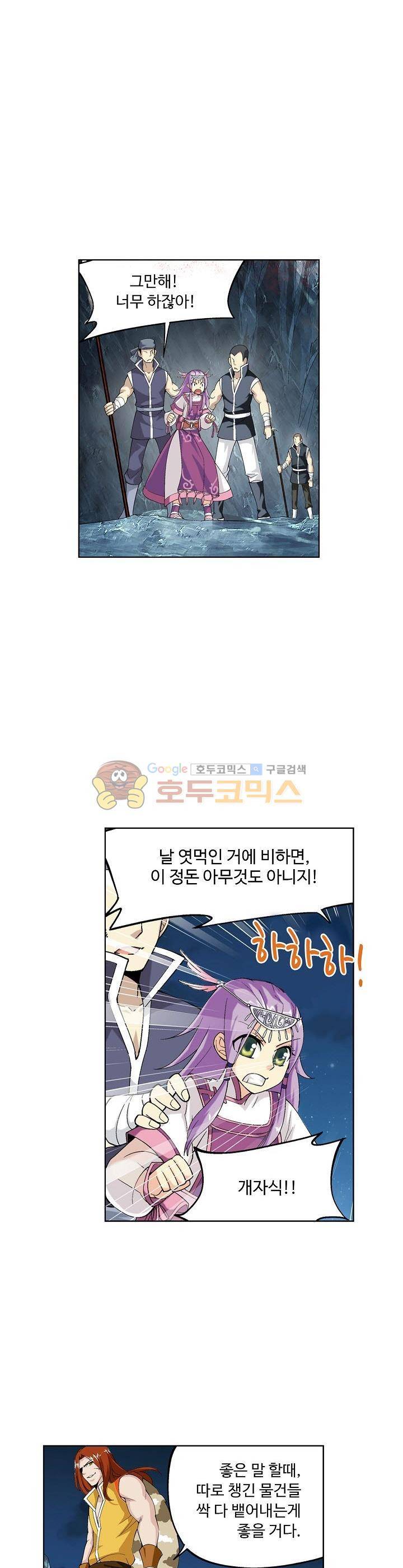 투파창궁 43화 3