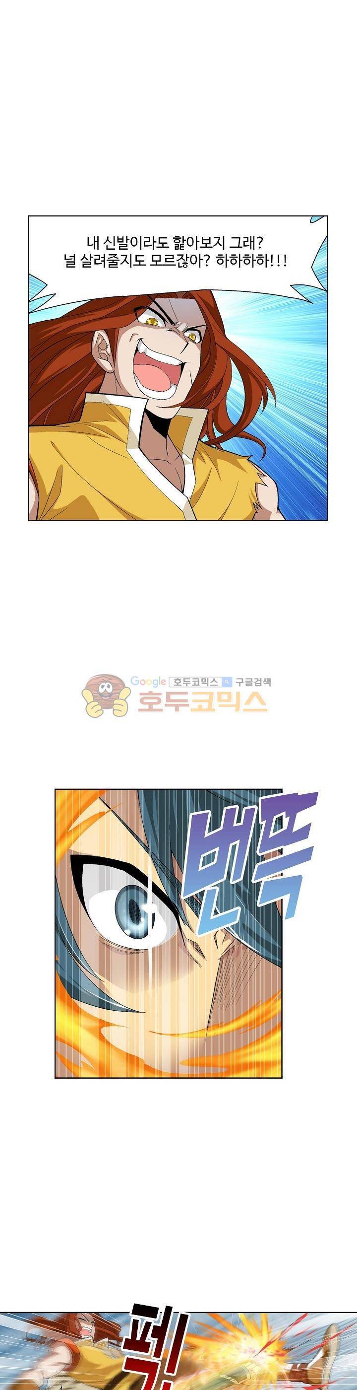 투파창궁 43화 5