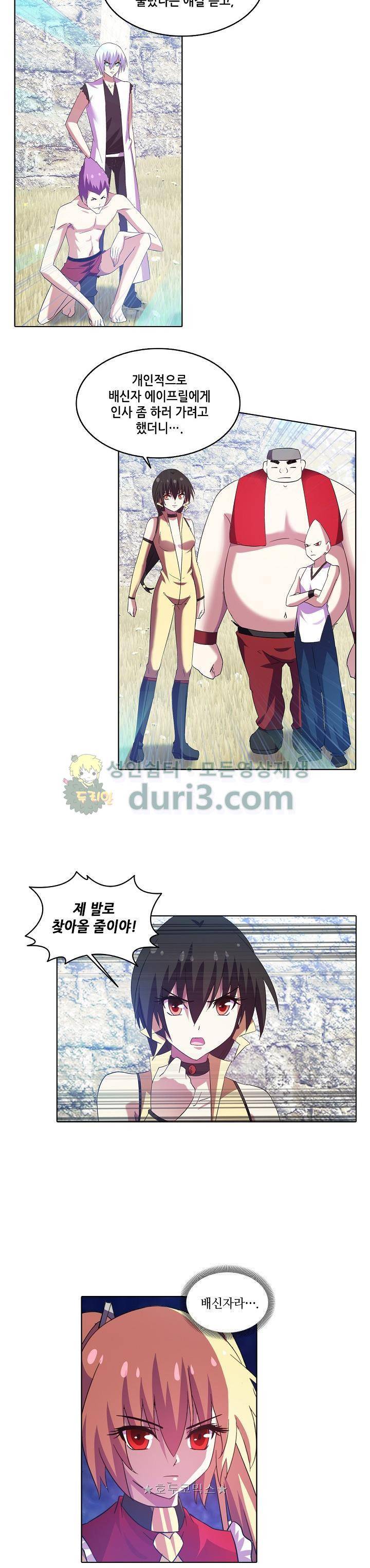 성검의 신전 80화 2