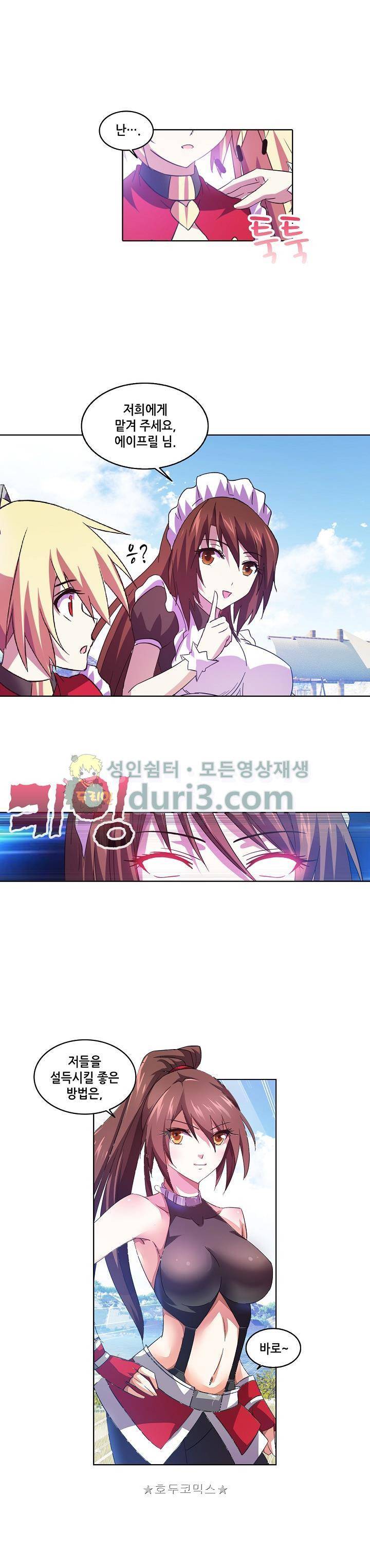 성검의 신전 80화 3