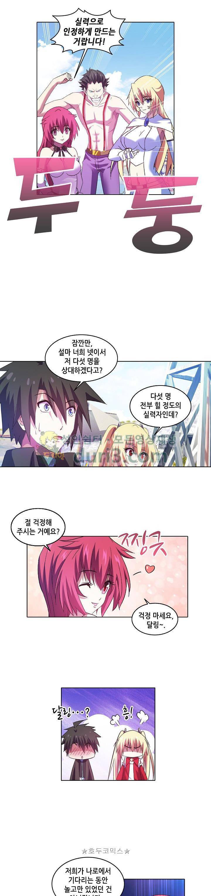 성검의 신전 80화 4