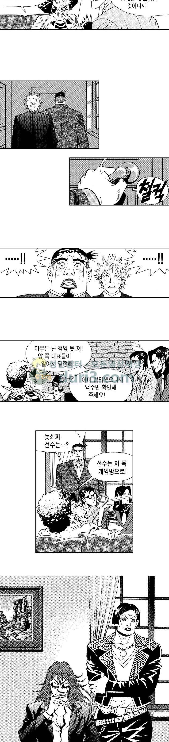 갬블 일리어드 62화 3