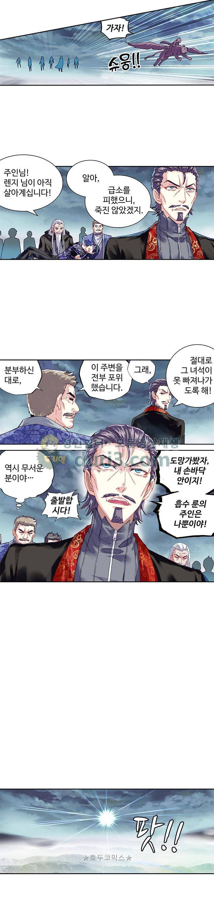 무동건곤 94화 7