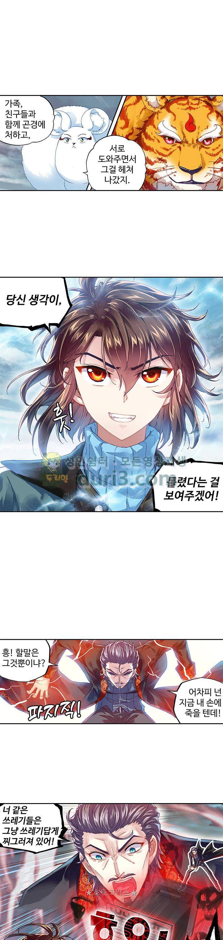 무동건곤 94화 15