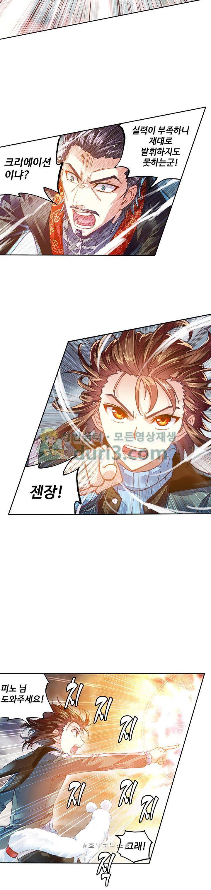 무동건곤 94화 17