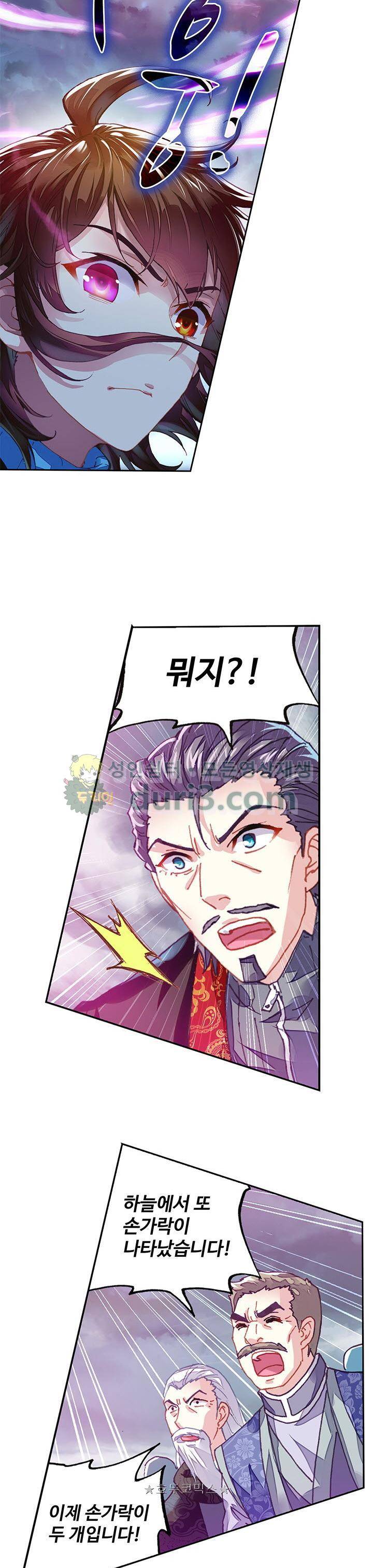 무동건곤 94화 19