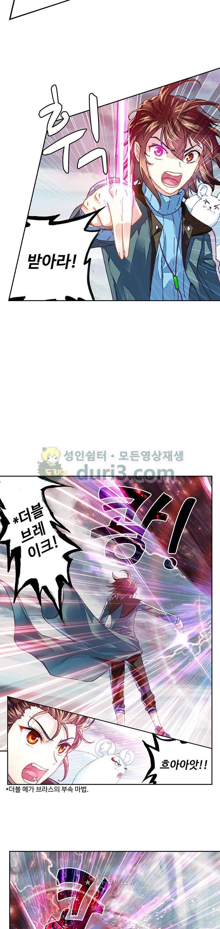 무동건곤 94화 20