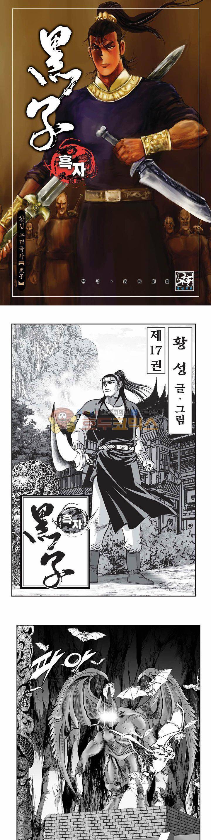 흑자 17권 1
