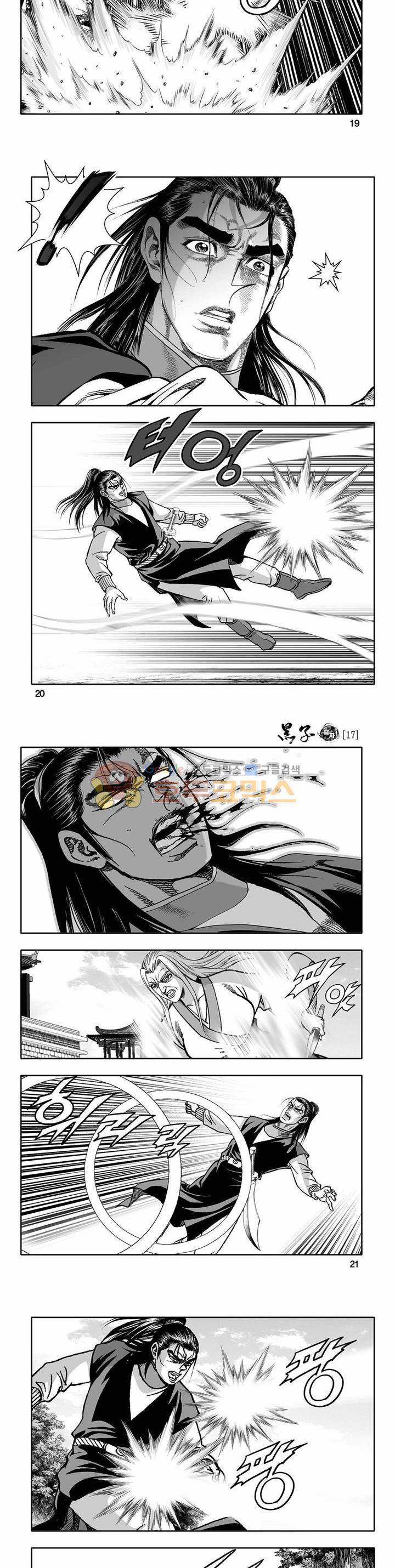 흑자 17권 6