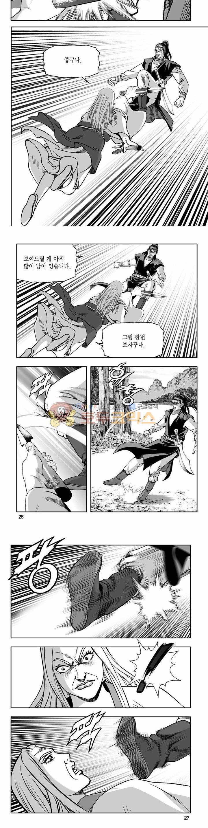 흑자 17권 8