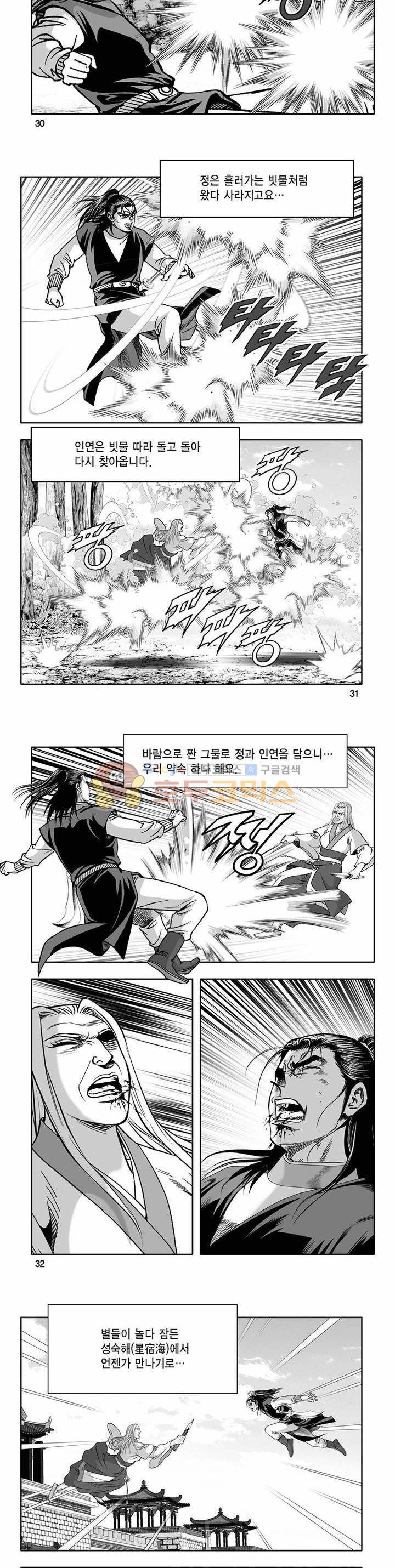 흑자 17권 10