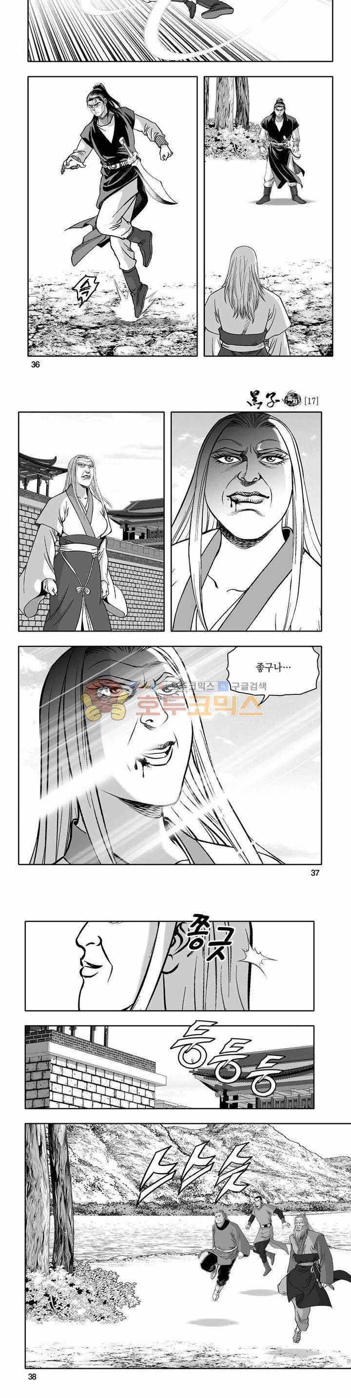 흑자 17권 12
