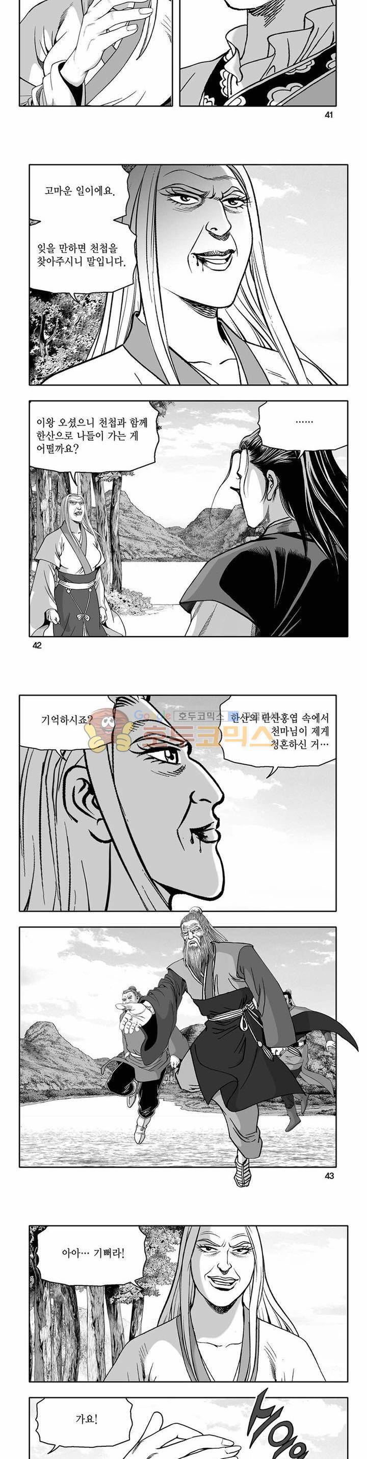 흑자 17권 14