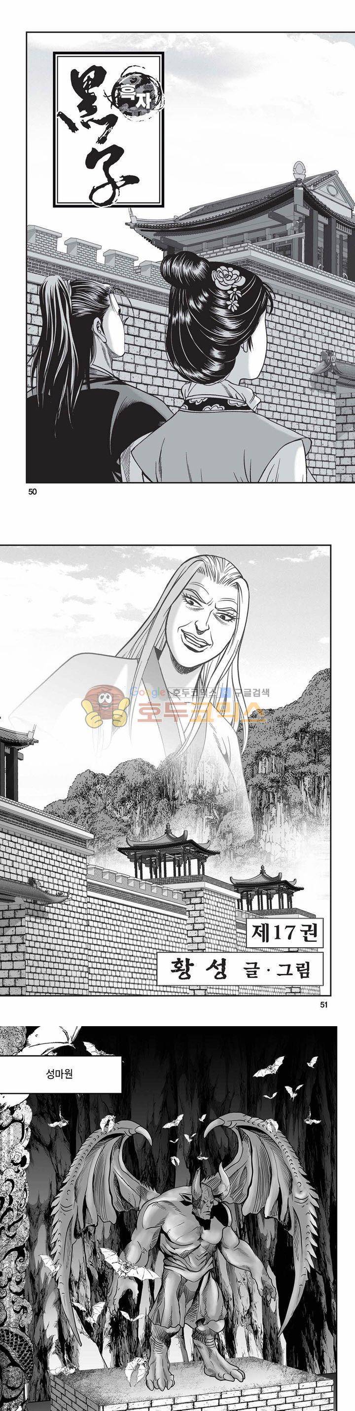 흑자 17권 17