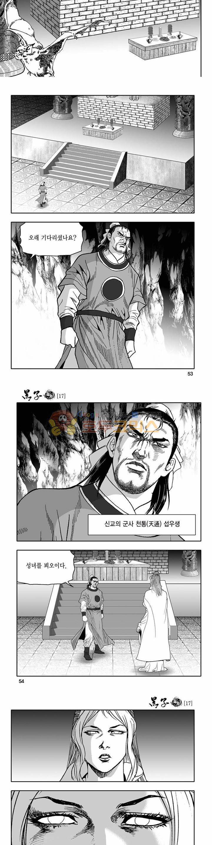 흑자 17권 18