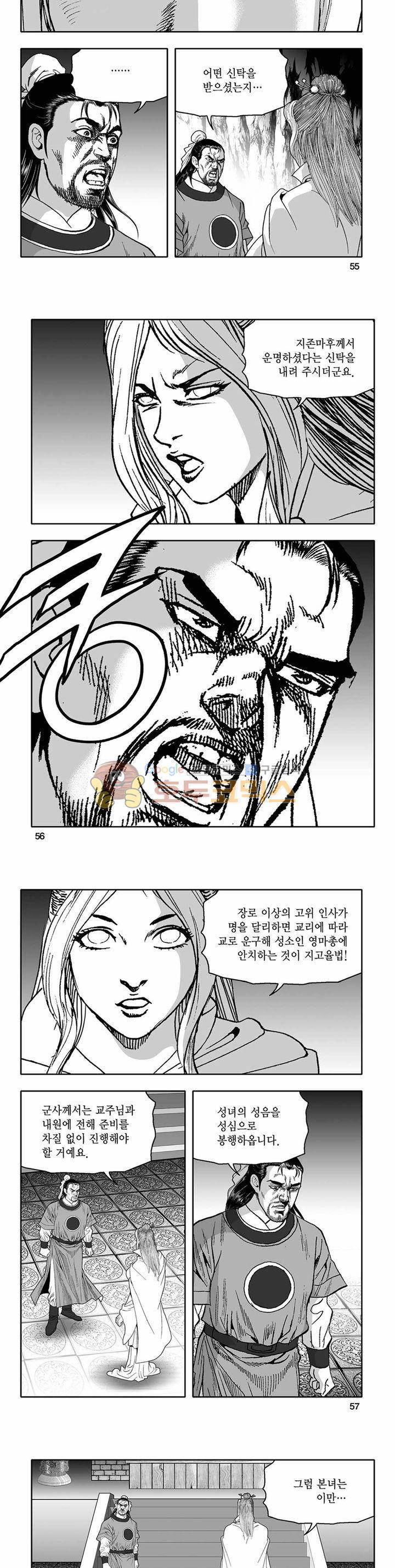 흑자 17권 19
