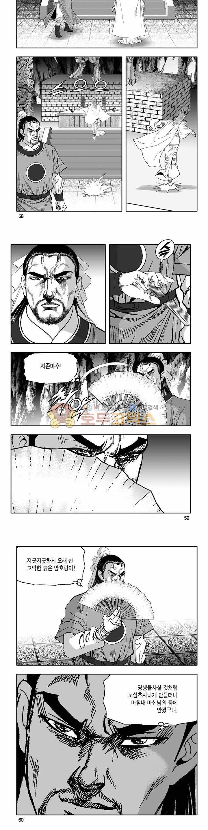 흑자 17권 20