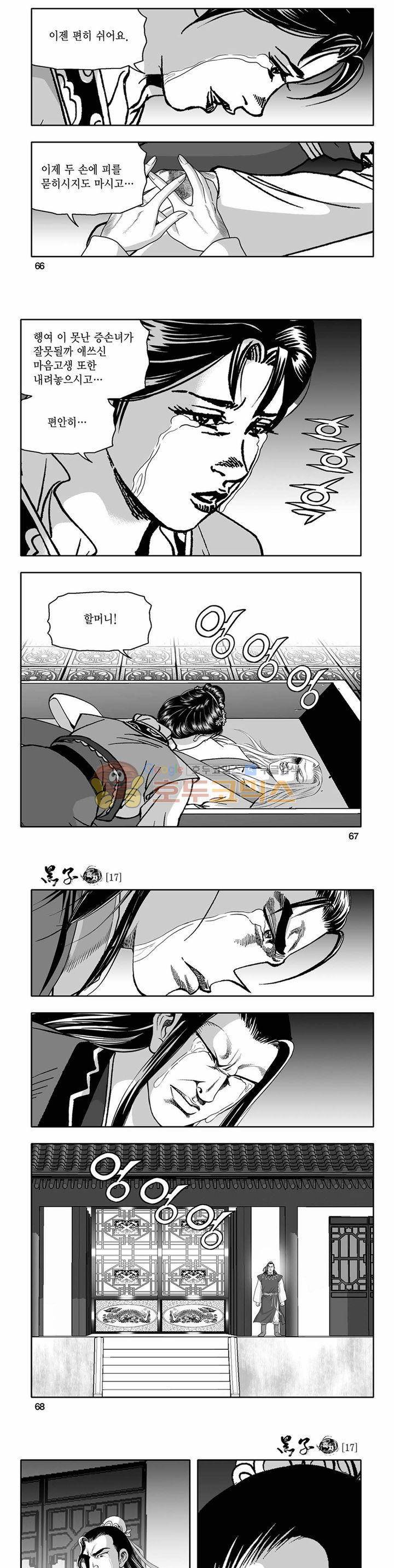 흑자 17권 23
