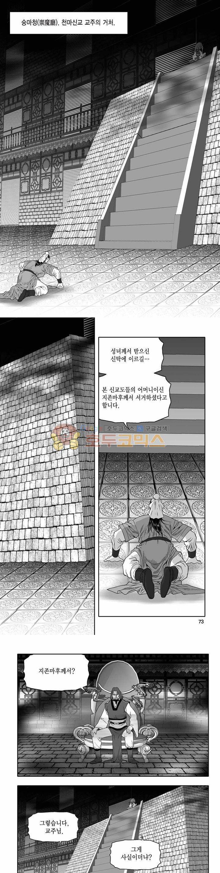 흑자 17권 25