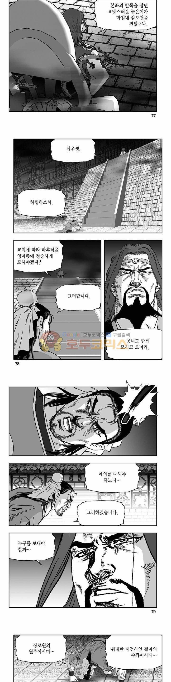 흑자 17권 27
