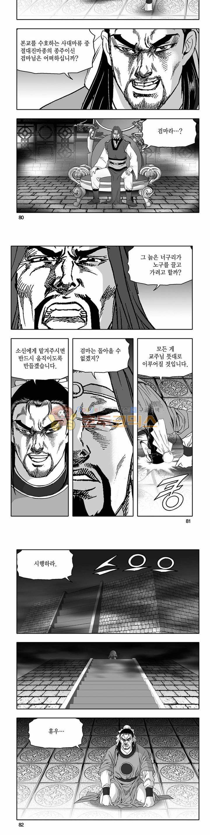 흑자 17권 28