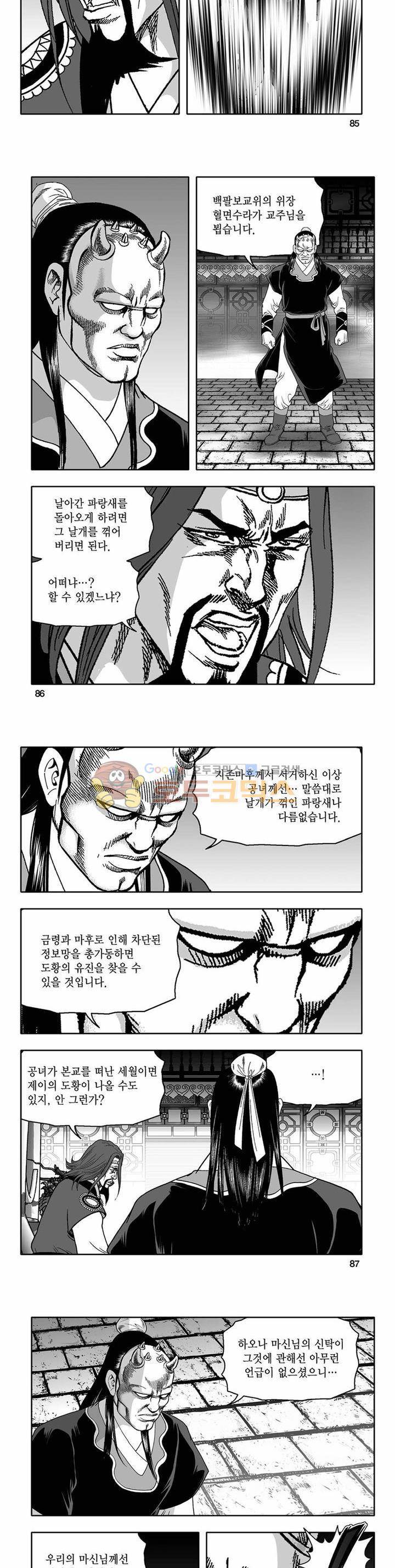 흑자 17권 30