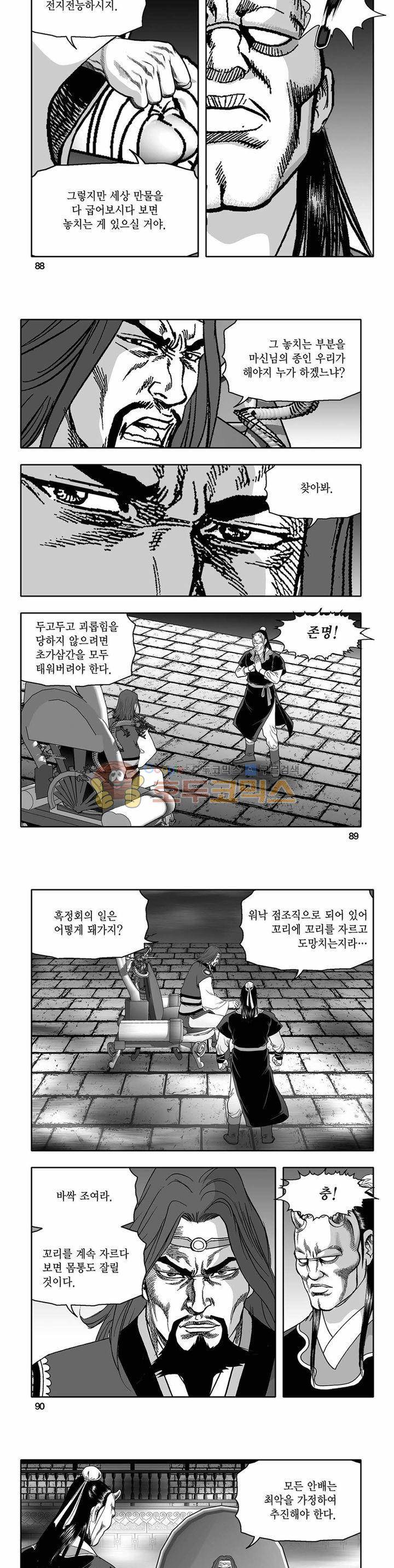 흑자 17권 31