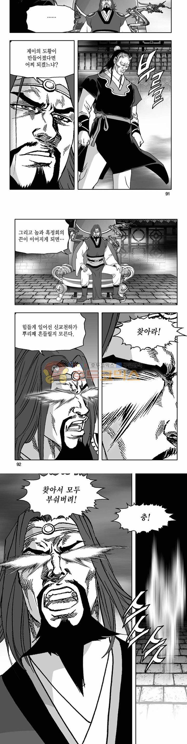흑자 17권 32
