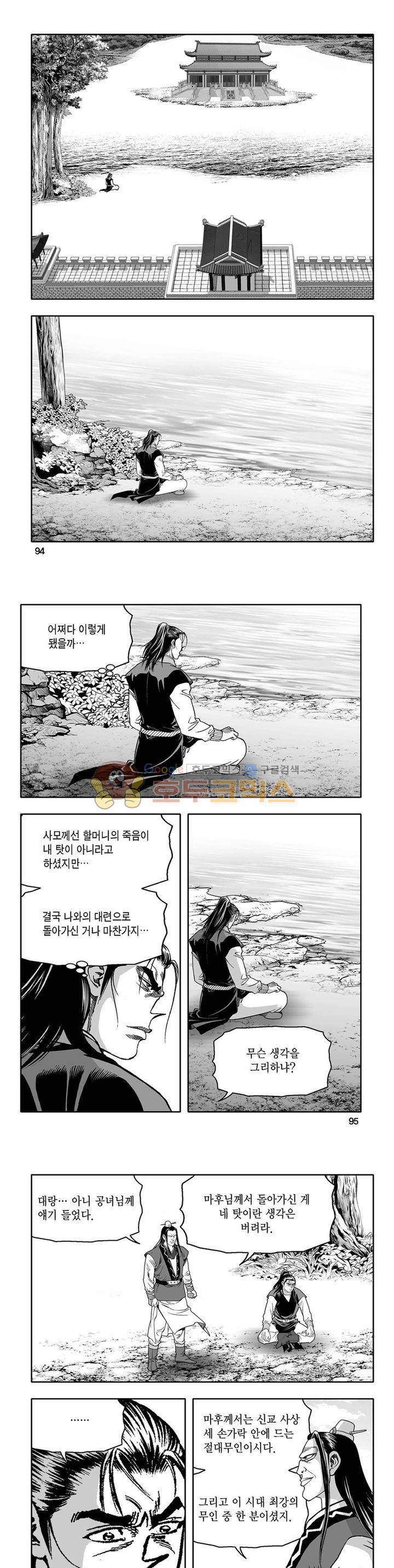 흑자 17권 33