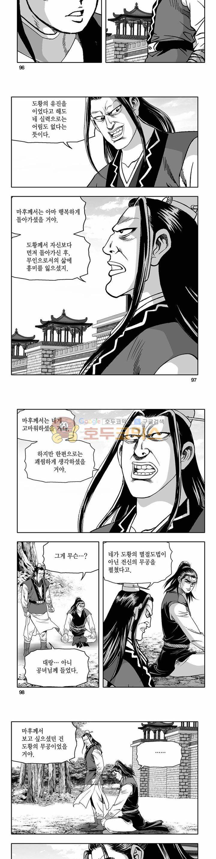 흑자 17권 34