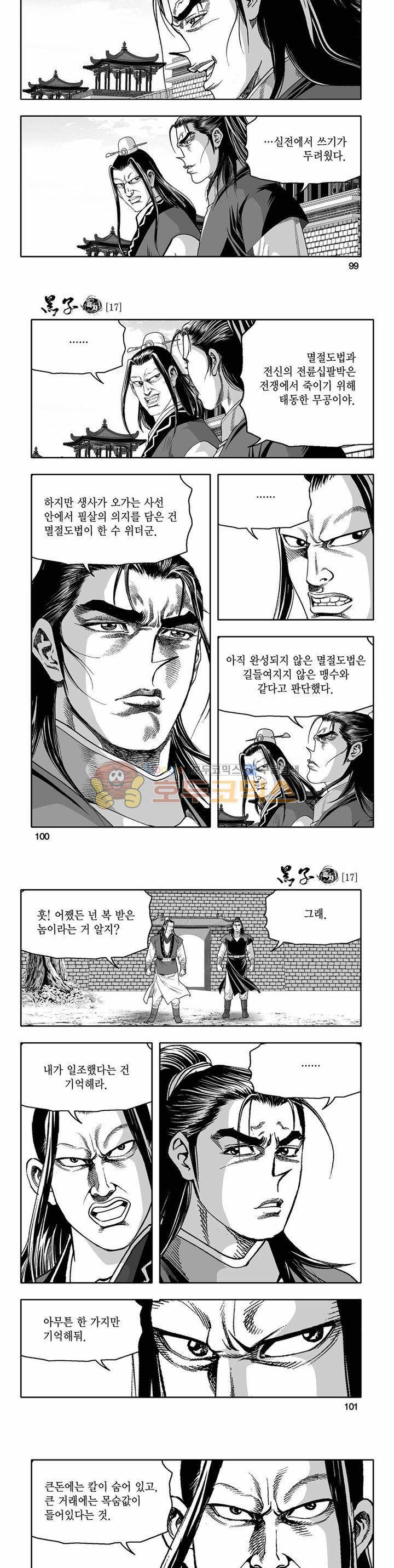 흑자 17권 35