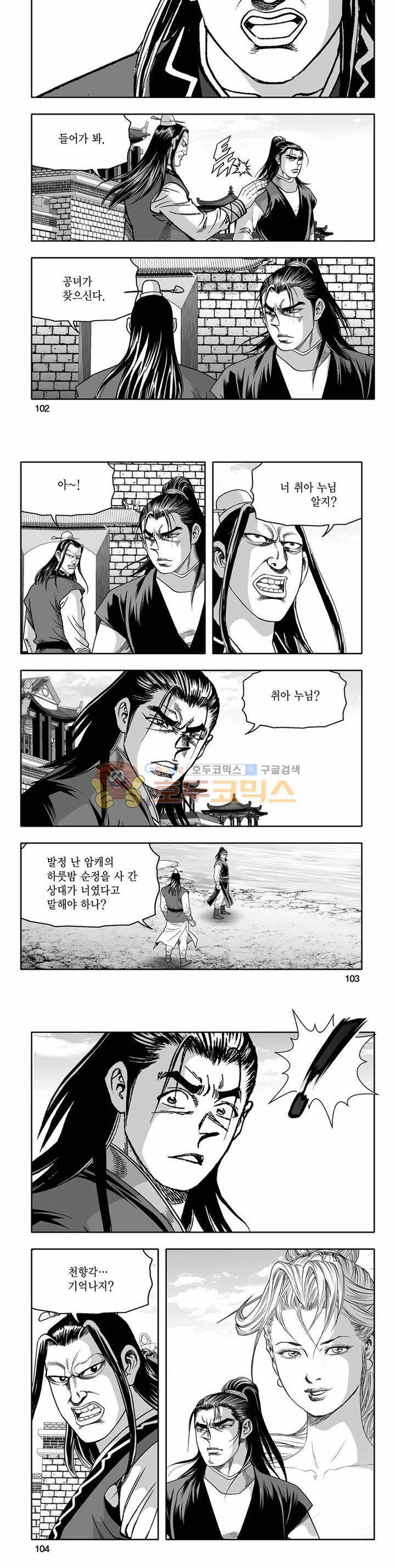 흑자 17권 36