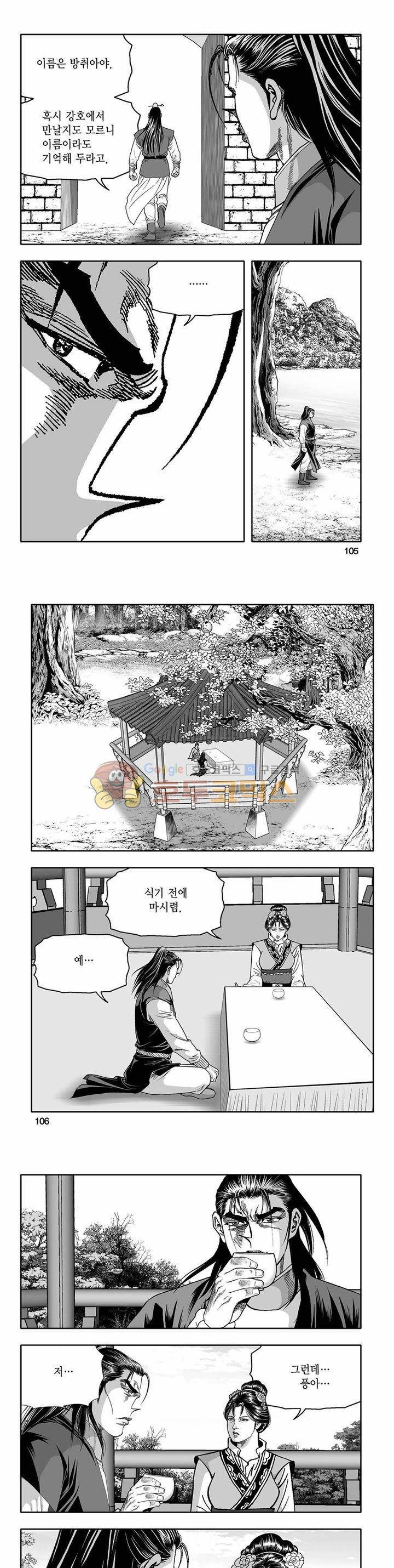 흑자 17권 37