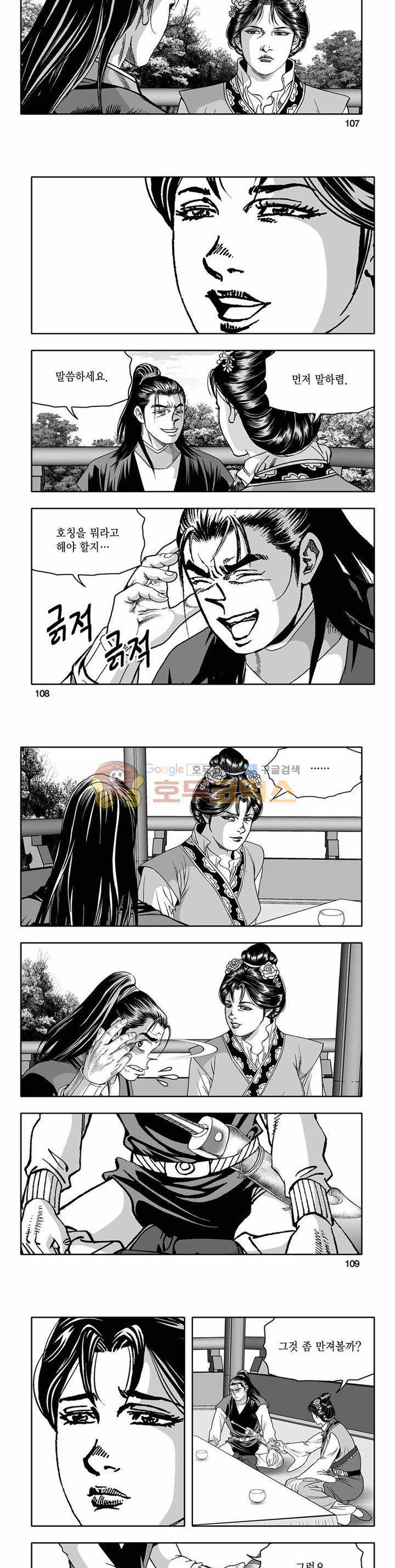 흑자 17권 38
