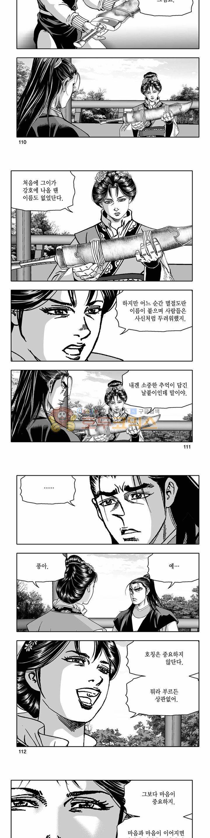 흑자 17권 39
