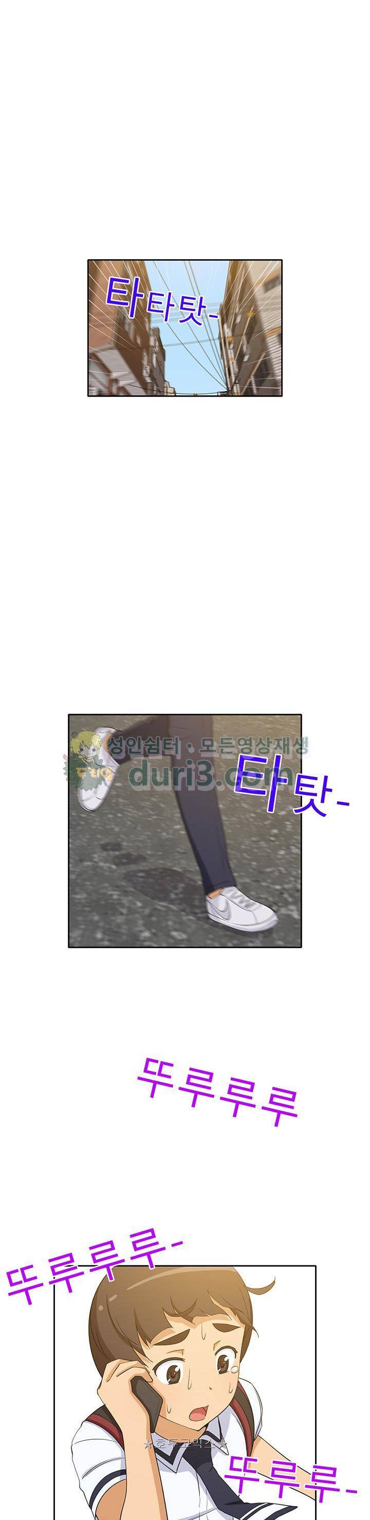 일진녀 길들이기 시즌3 33화 1