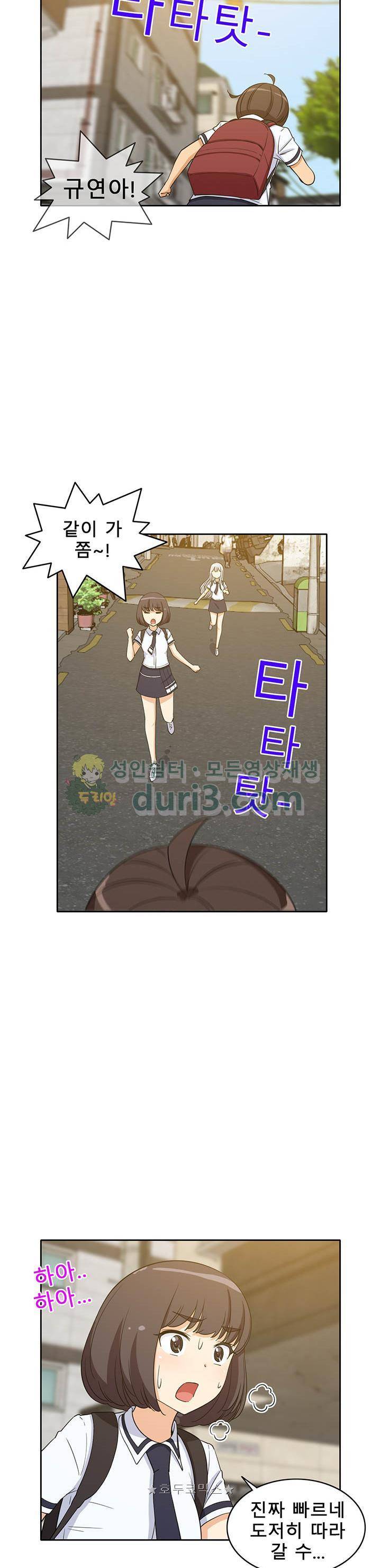 일진녀 길들이기 시즌3 33화 3