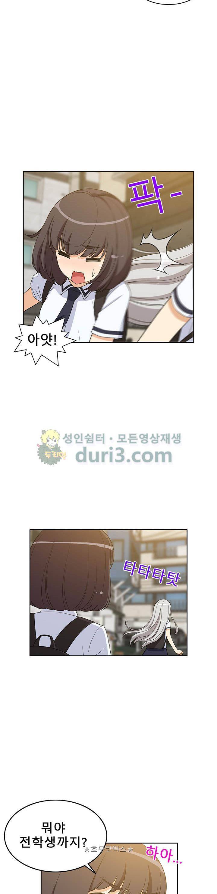 일진녀 길들이기 시즌3 33화 4