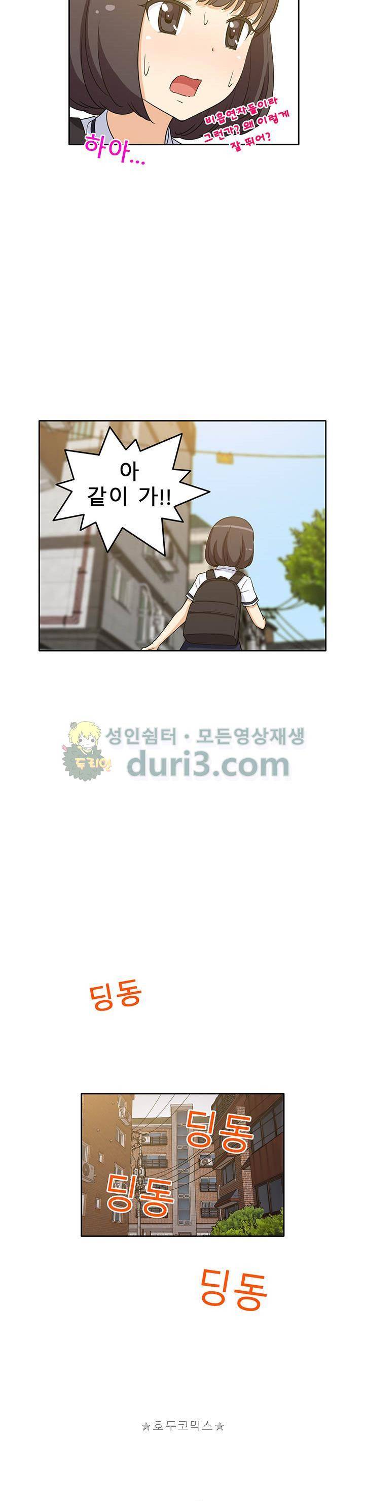 일진녀 길들이기 시즌3 33화 5