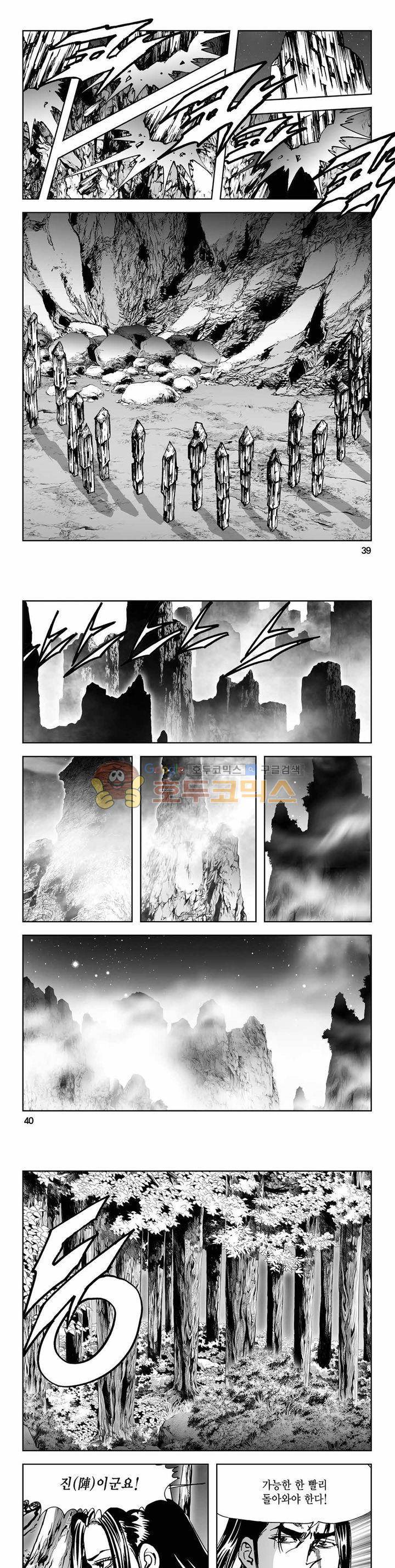 사해팔황 2부 17권 13